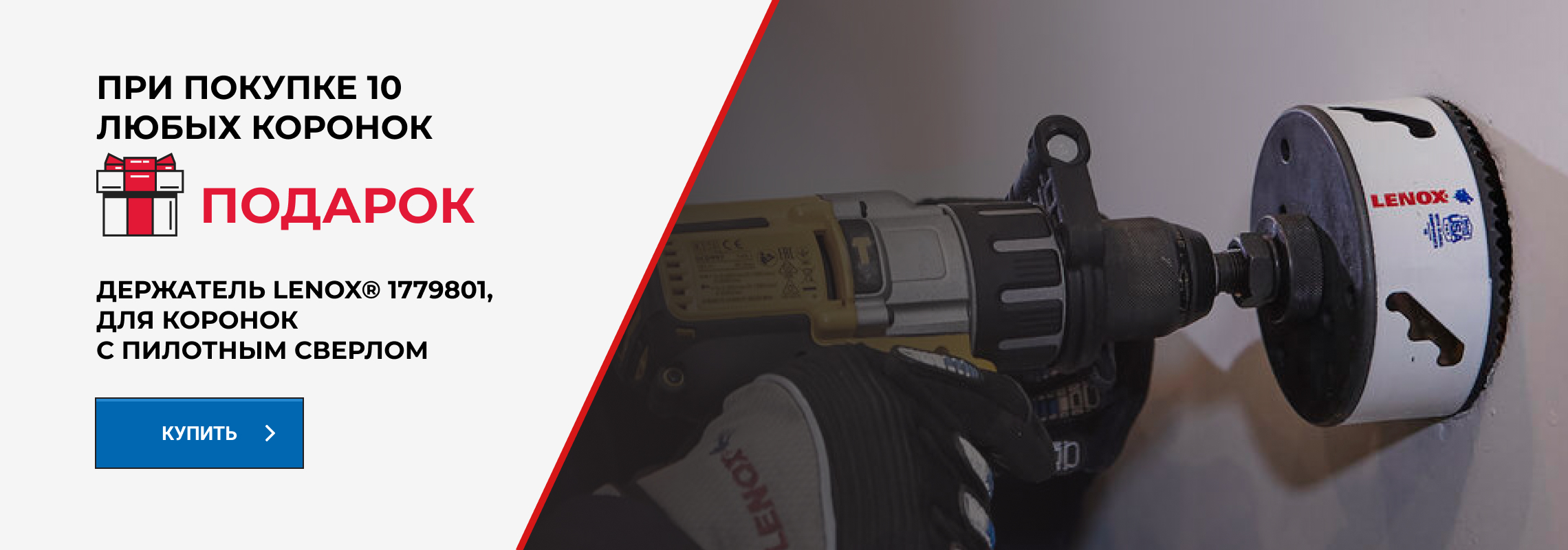 Держатель в подарок